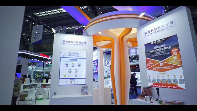 第22屆中國國際高新技術成果交易會